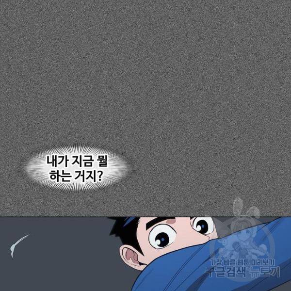 더 복서 외전 악역(5) 113