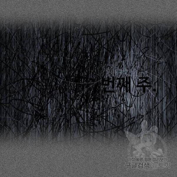 더 복서 외전 악역(5) 115
