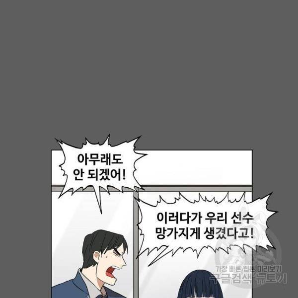 더 복서 외전 악역(5) 118