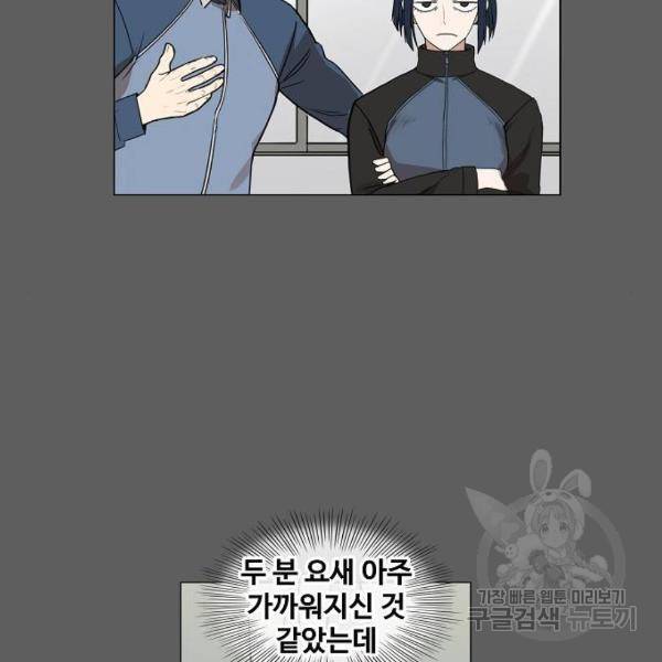 더 복서 외전 악역(5) 119