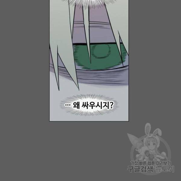더 복서 외전 악역(5) 120