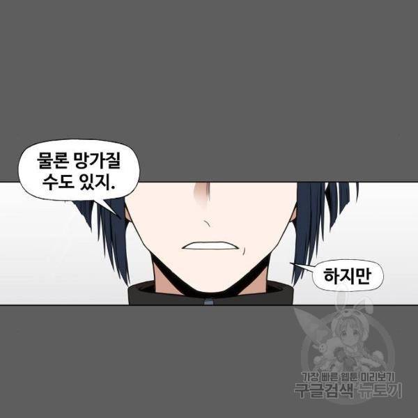 더 복서 외전 악역(5) 121