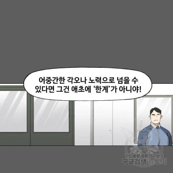 더 복서 외전 악역(5) 122