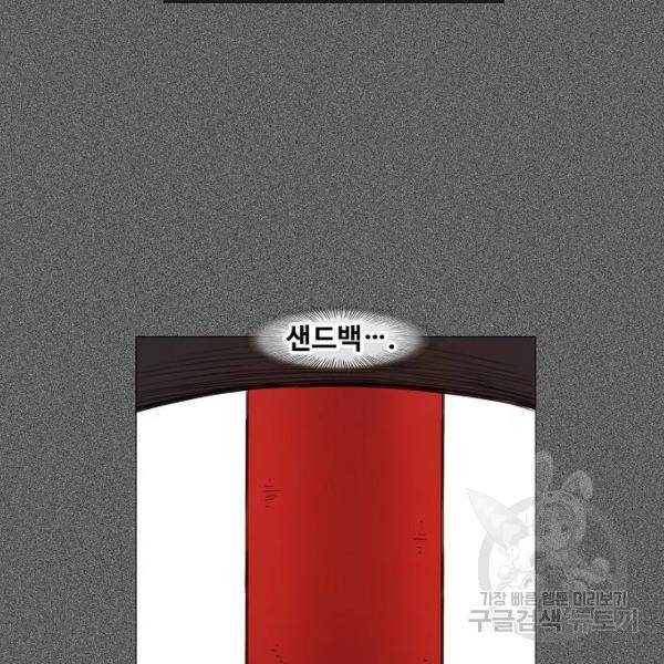 더 복서 외전 악역(5) 126