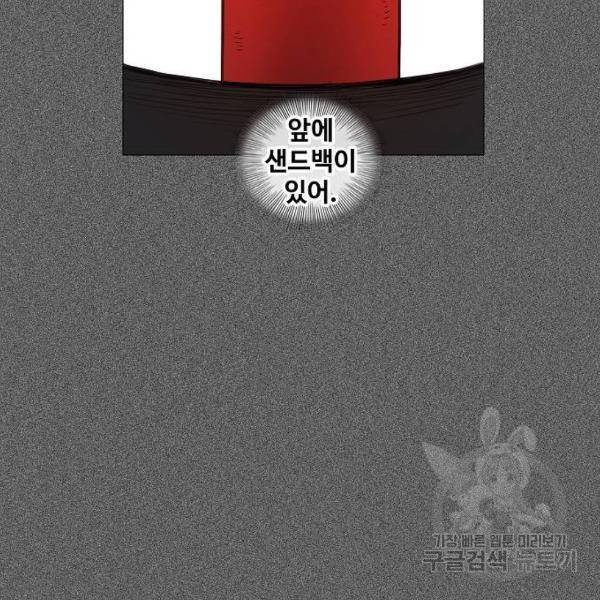 더 복서 외전 악역(5) 127