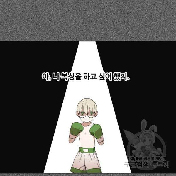 더 복서 외전 악역(5) 128