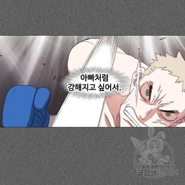 더 복서 외전 악역(5) 132
