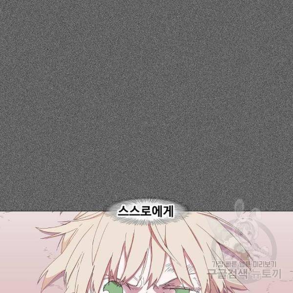 더 복서 외전 악역(5) 134