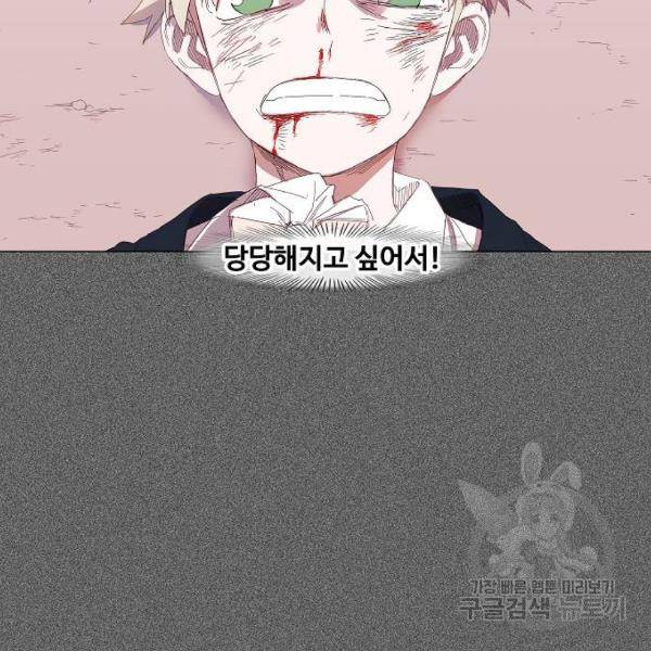 더 복서 외전 악역(5) 135