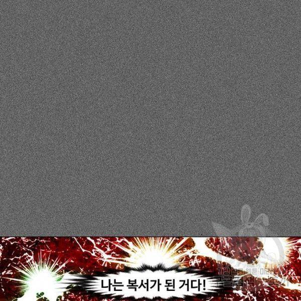 더 복서 외전 악역(5) 136