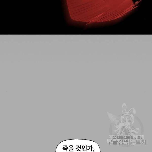 더 복서 외전 악역(5) 140