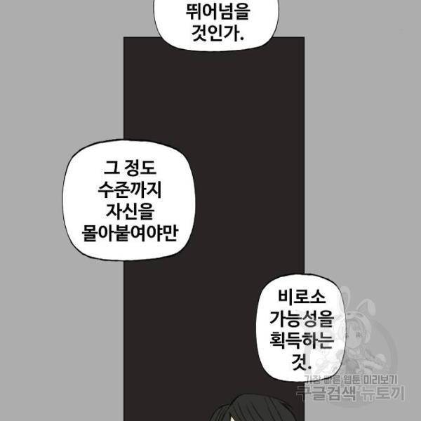 더 복서 외전 악역(5) 141