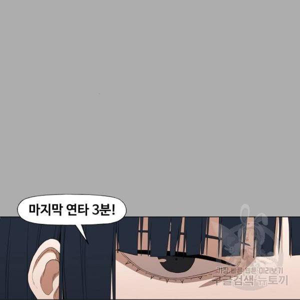 더 복서 외전 악역(5) 143