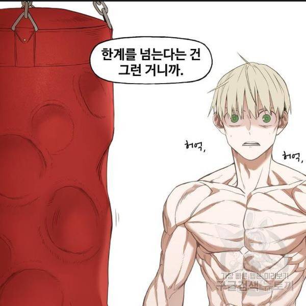 더 복서 외전 악역(5) 152