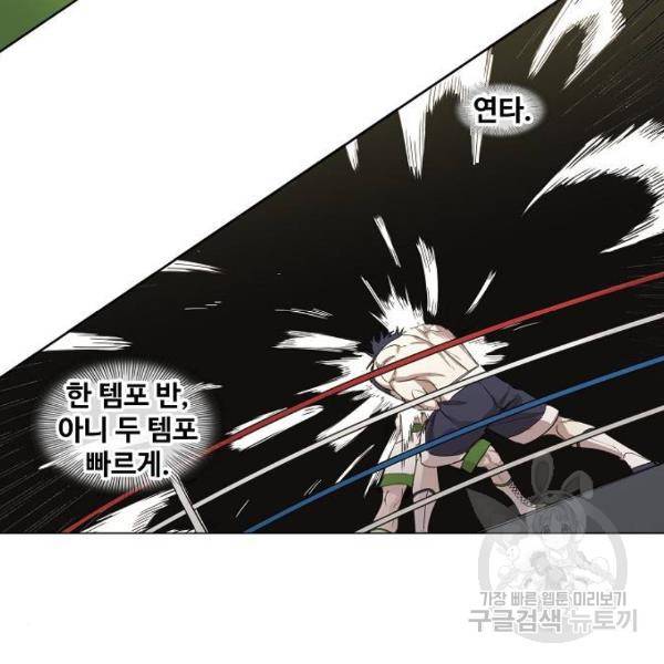 더 복서 외전 악역(5) 158