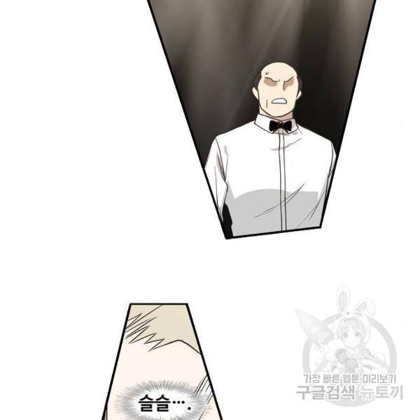 더 복서 외전 악역(5) 161
