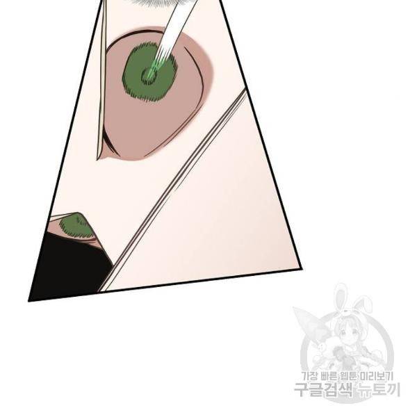 더 복서 외전 악역(5) 162