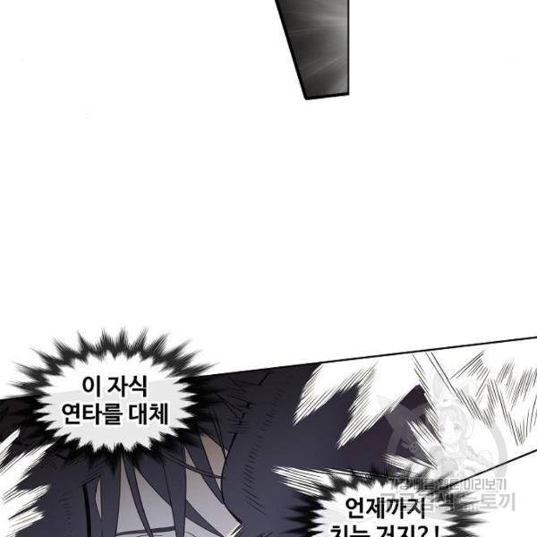 더 복서 외전 악역(5) 164