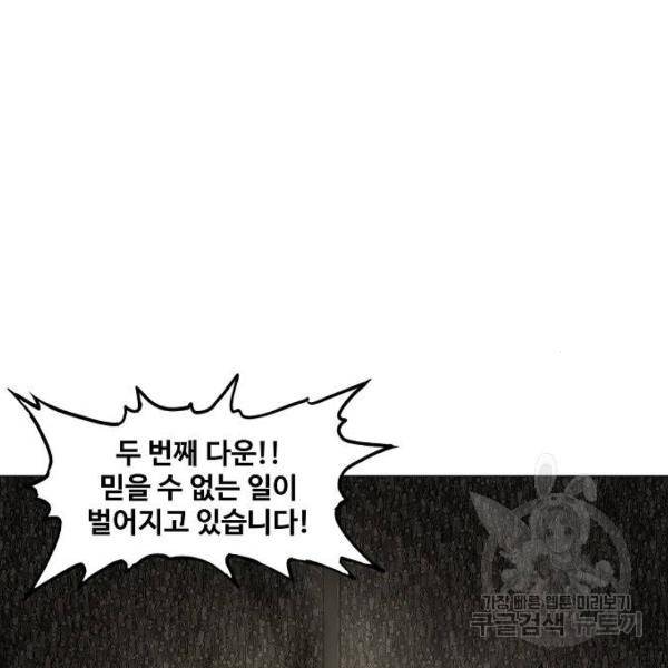 더 복서 외전 악역(5) 171