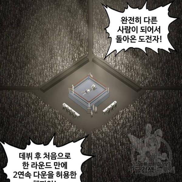 더 복서 외전 악역(5) 172