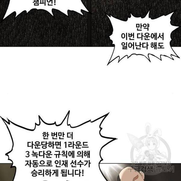 더 복서 외전 악역(5) 173