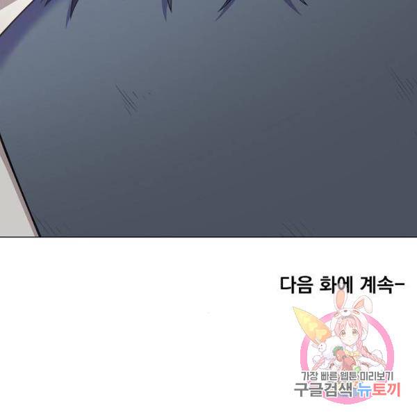 더 복서 외전 악역(5) 176