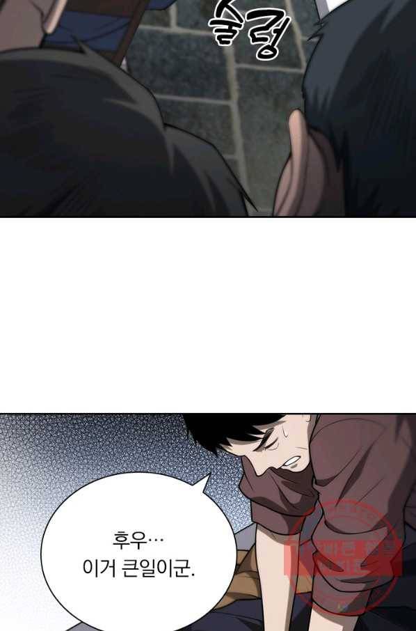 레벨업에 미친 의사 55화 3