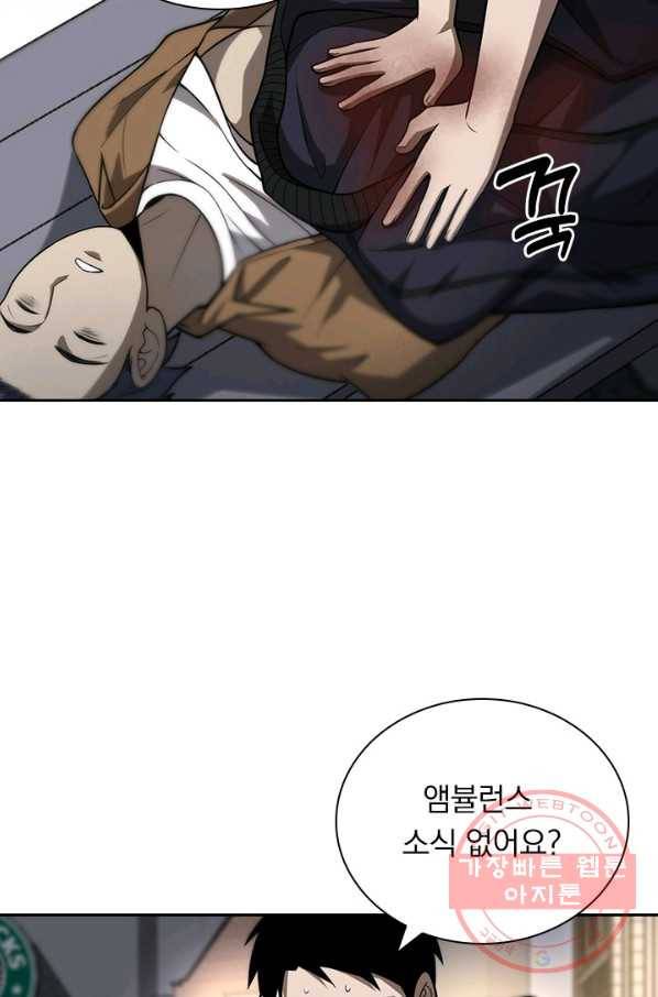 레벨업에 미친 의사 55화 4