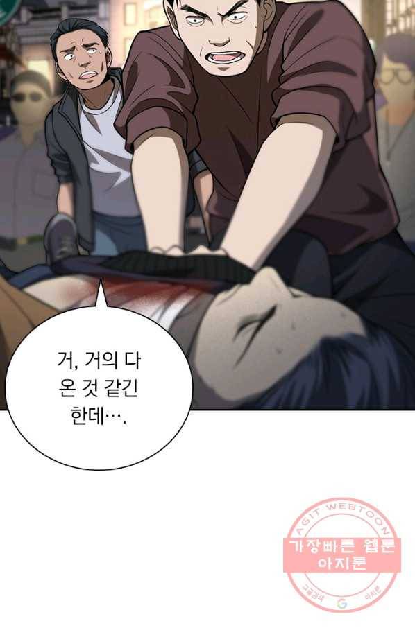 레벨업에 미친 의사 55화 5