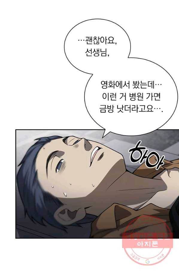 레벨업에 미친 의사 55화 6