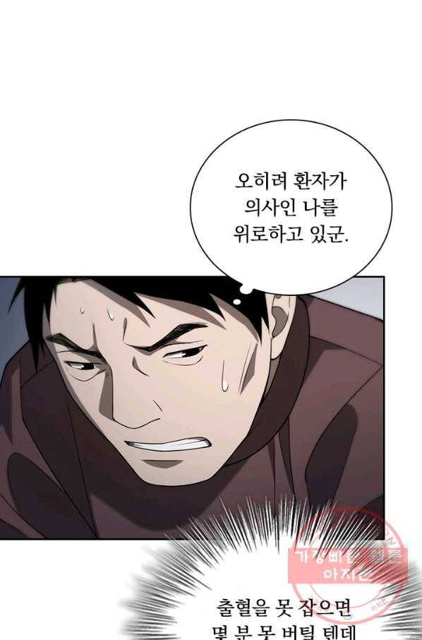 레벨업에 미친 의사 55화 7