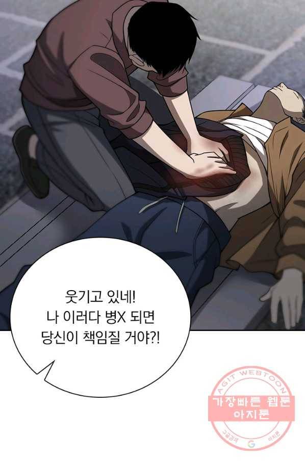 레벨업에 미친 의사 55화 10