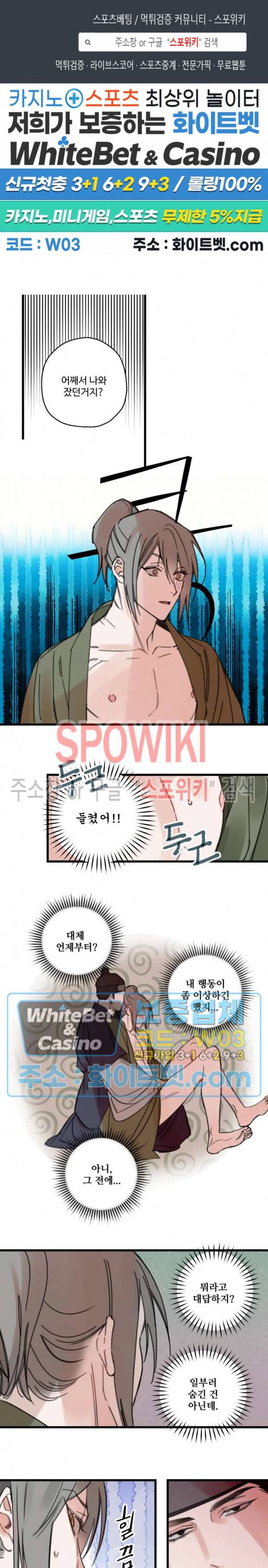환장록 17화 1