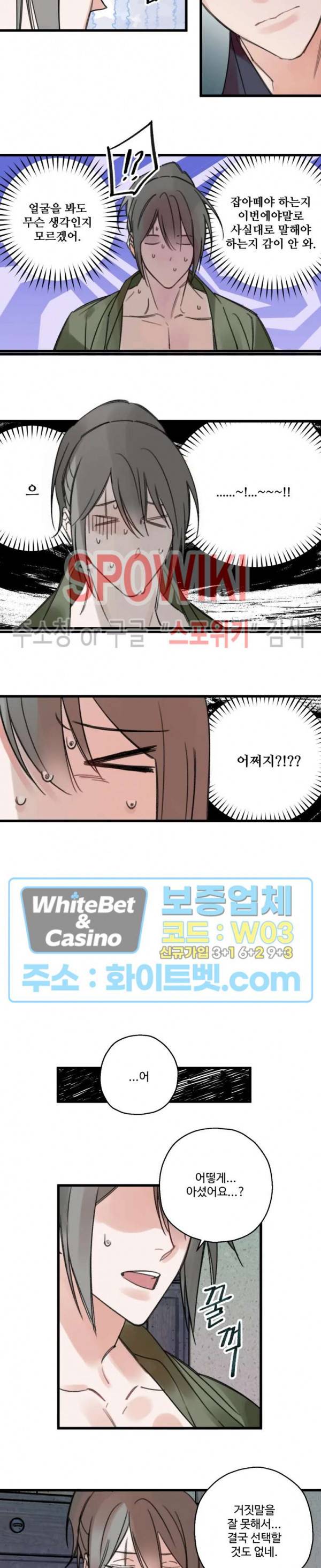 환장록 17화 2