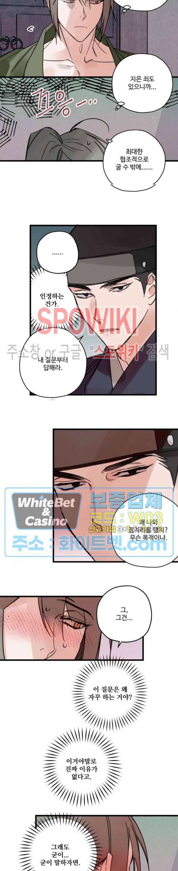 환장록 17화 3
