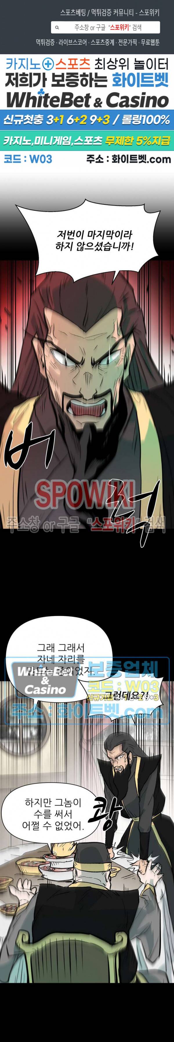 검묘 55화 1