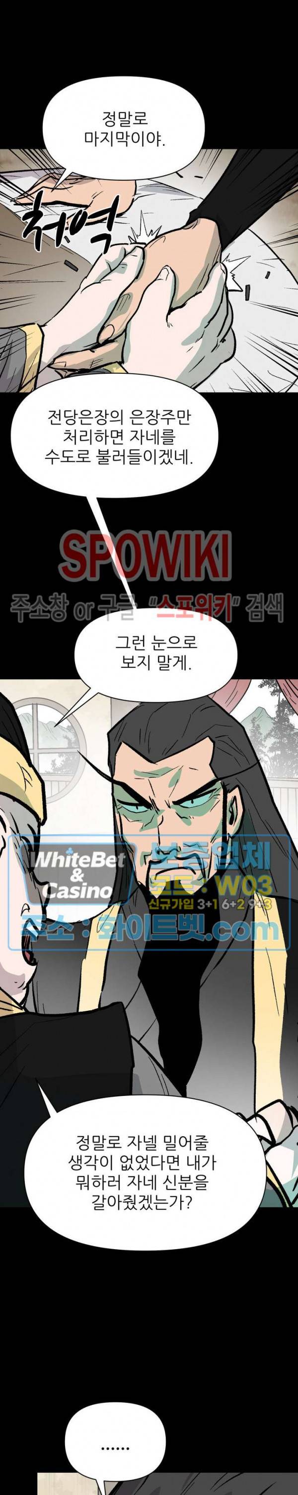 검묘 55화 2