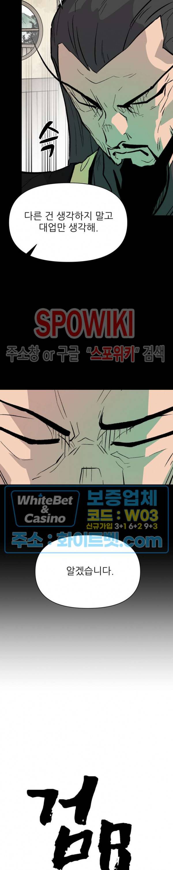 검묘 55화 3