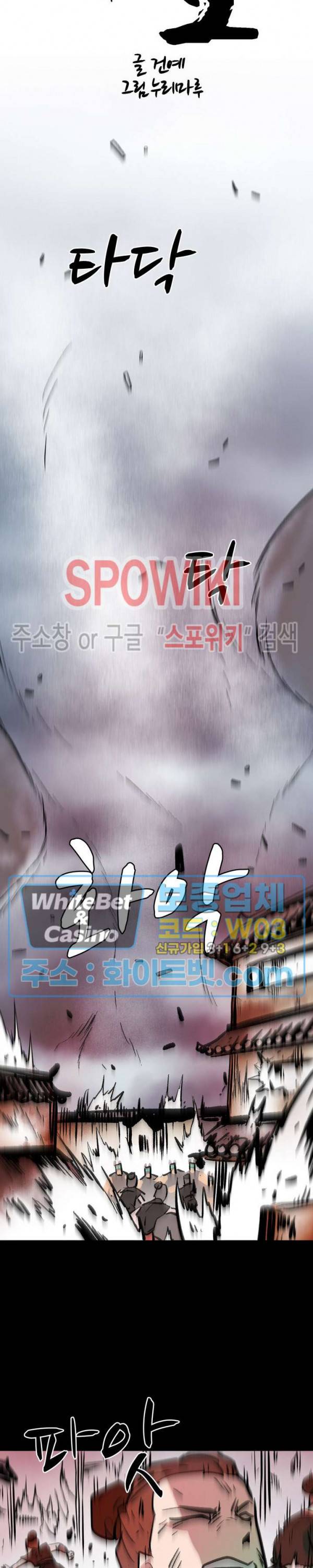 검묘 55화 4