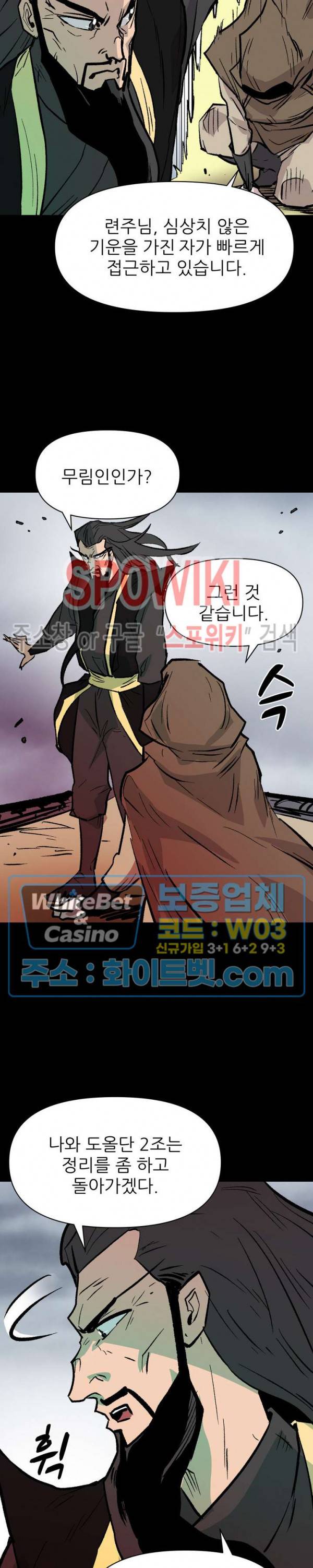 검묘 55화 7
