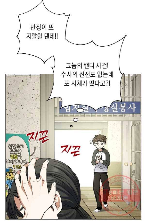귀환용사의 골목식당 10화 5