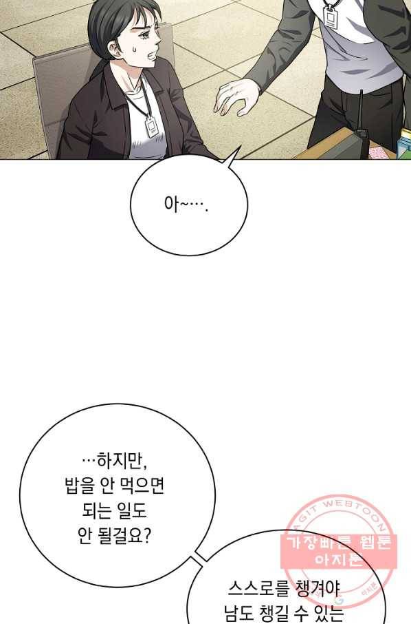 귀환용사의 골목식당 10화 7