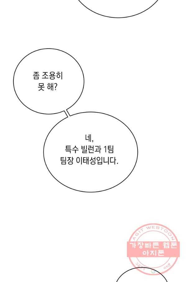 귀환용사의 골목식당 10화 10