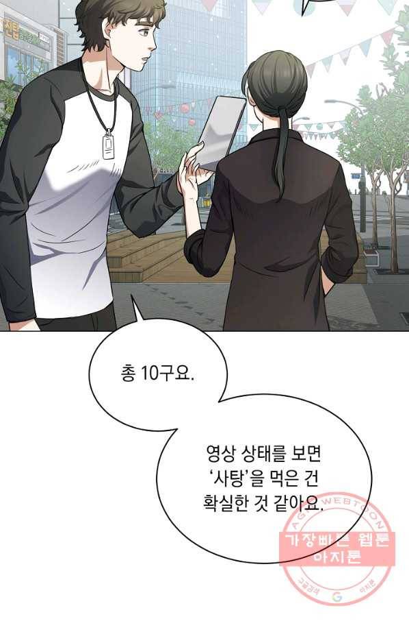 귀환용사의 골목식당 10화 17