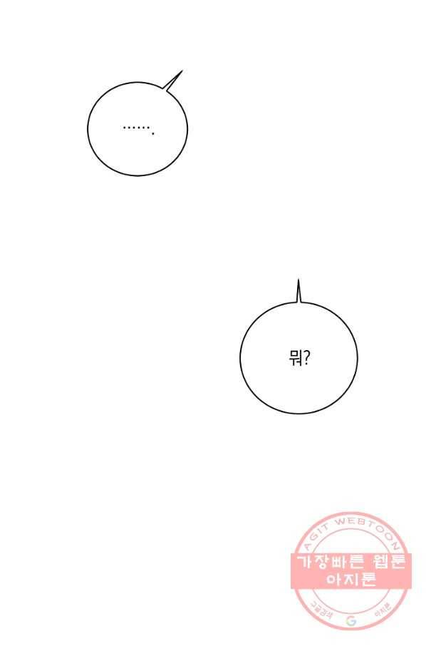 귀환용사의 골목식당 19화 3