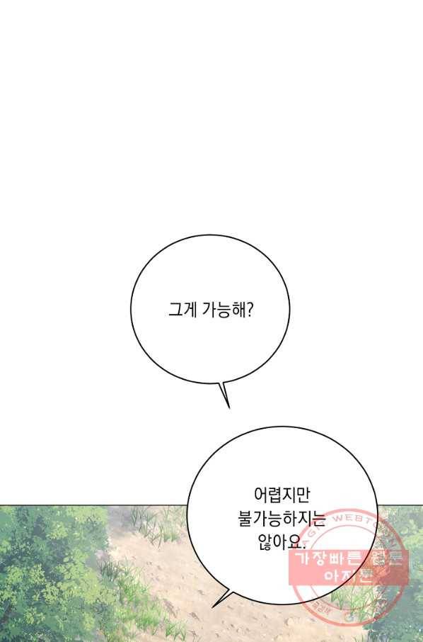 귀환용사의 골목식당 19화 5