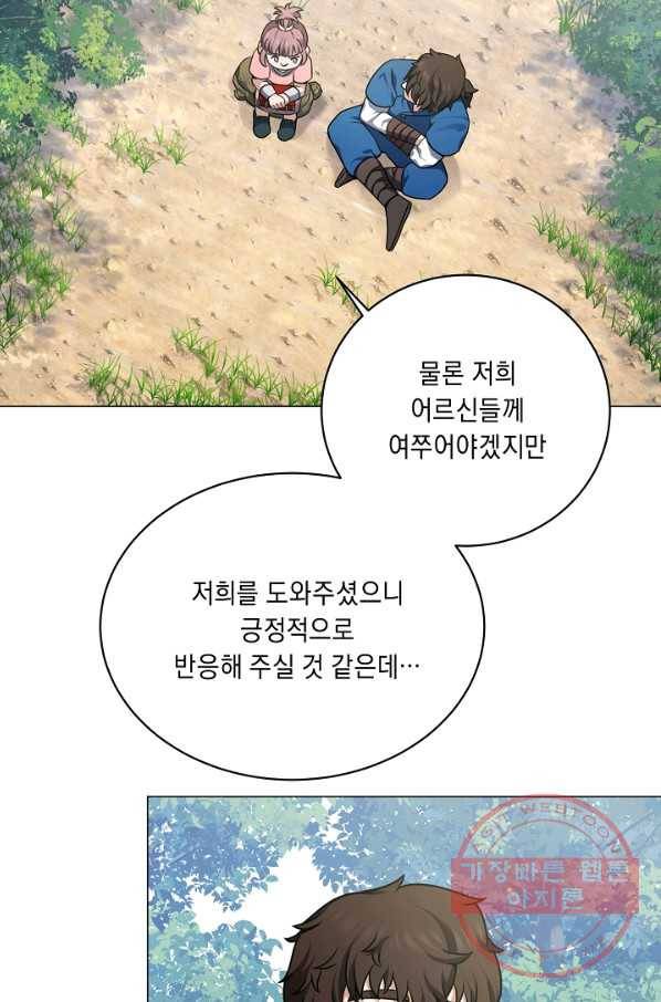 귀환용사의 골목식당 19화 6
