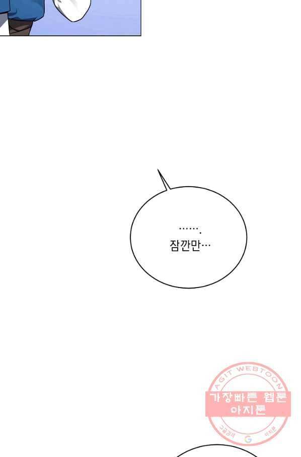 귀환용사의 골목식당 19화 9