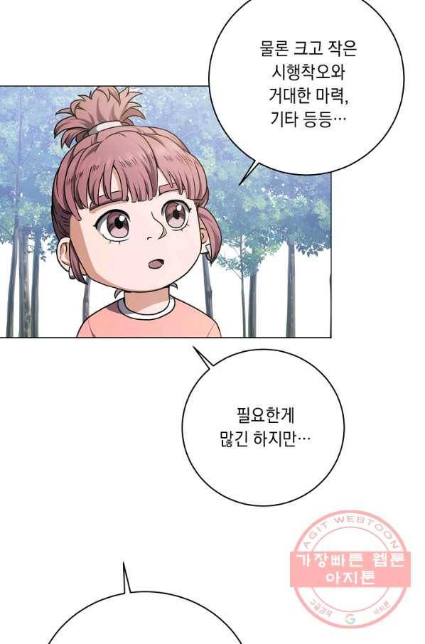귀환용사의 골목식당 19화 10