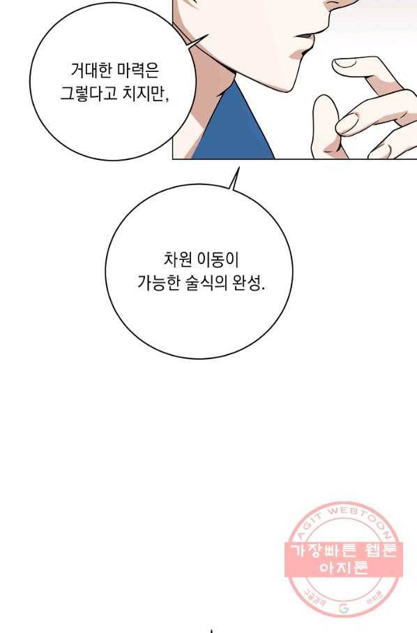 귀환용사의 골목식당 19화 12